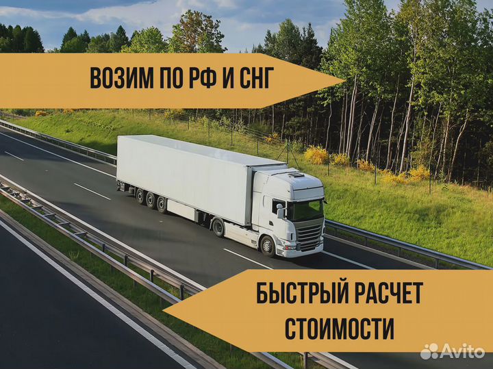 Грузоперевозки Переезды Межгород от 200 км