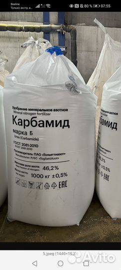 Карбамид марка Б, Мочевина, Urea 46.2