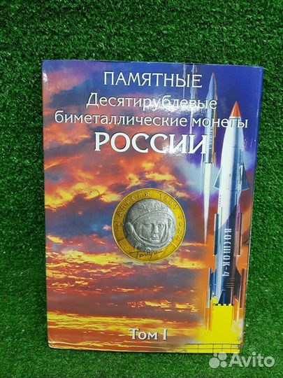 Альбом для монет