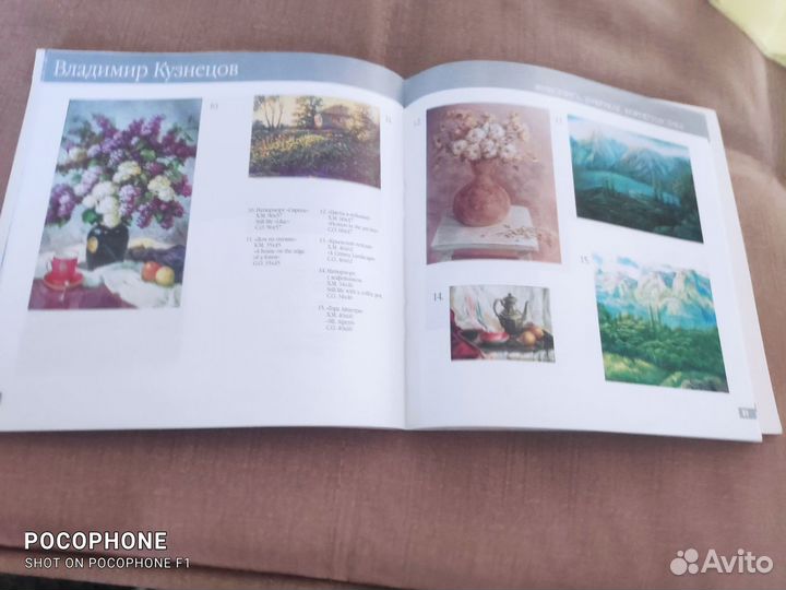 Натюрморт Цветы в кубышке