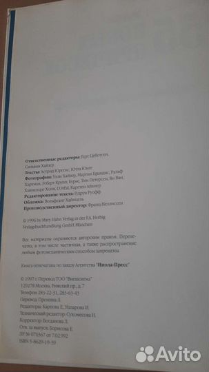 Книга с прическами