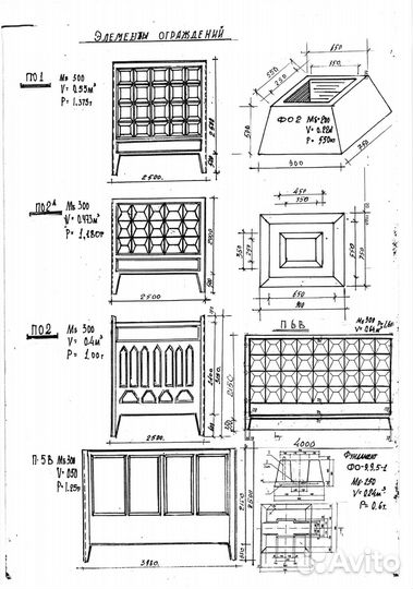 Плита забора жби П5В, П6В