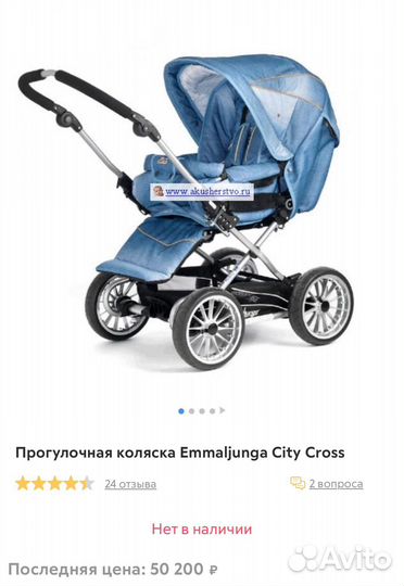 Прогулочная коляска Emmaljunga City Cross