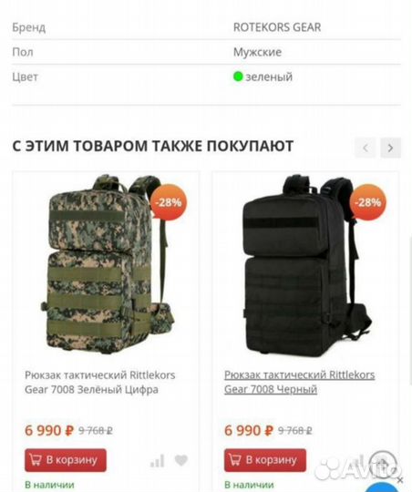 Рюкзак тактический Rotekors gear 80л