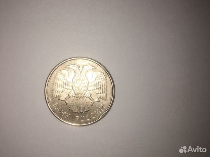 20 рублей 1993 года ммд