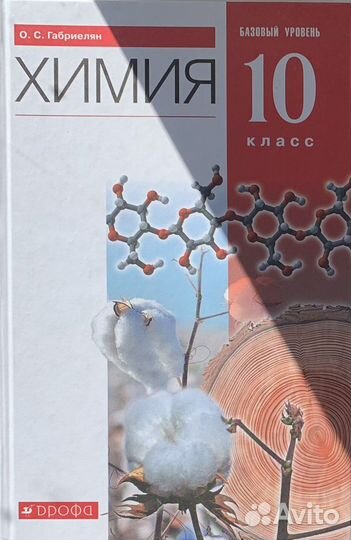 Учебники за 10 класс