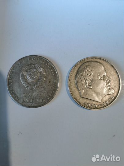 Монета 1 рубль СССР