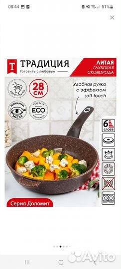 Сковорода Традиция Доломит литая 28 см
