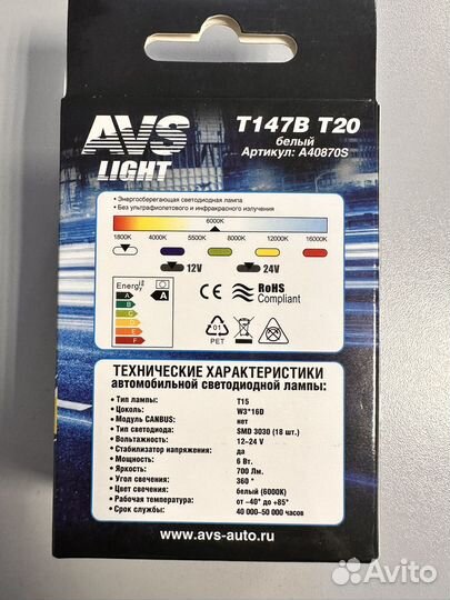 Светодиодные лампы w3*16D