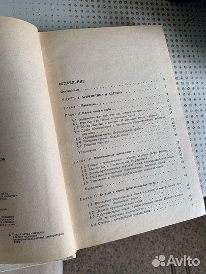 Учебники СССР математика СССР