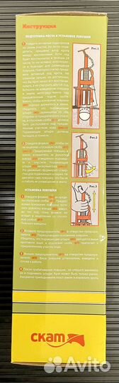 Кротоловка скат 61 новая