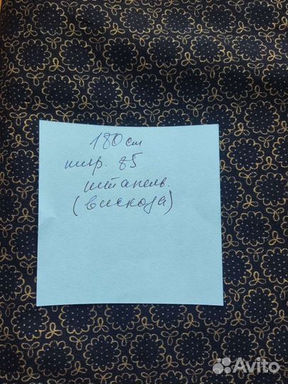 Ткань вискоза СССР