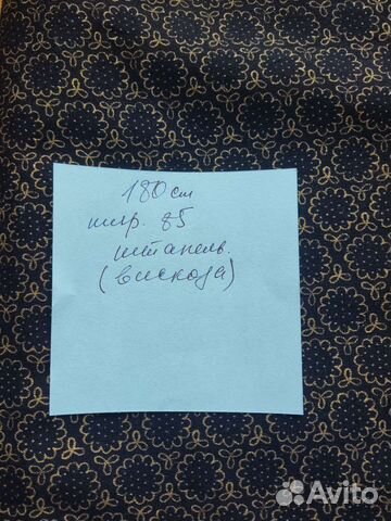 Ткань вискоза СССР