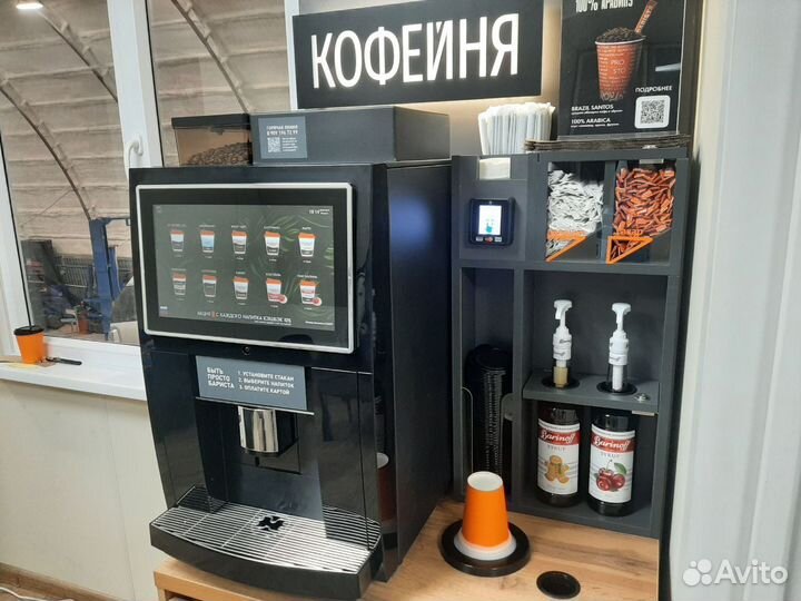 Кофейня самообслуживания с уникальным дизайном