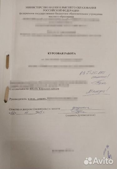 Курсовые, дипломные (вкр), рефераты и др