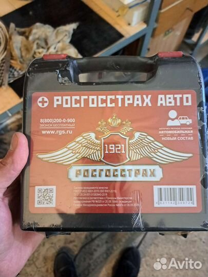 Аптечка автомобильная