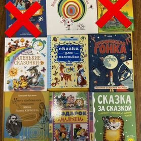 Детские книжки книги