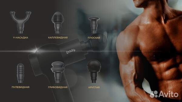 Массажер для тела Bodo Body Gun