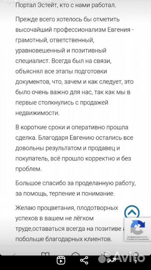 Риэлторские услуги