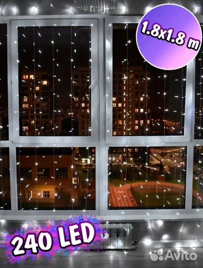 Гирлянда штора 1,81,8 новая