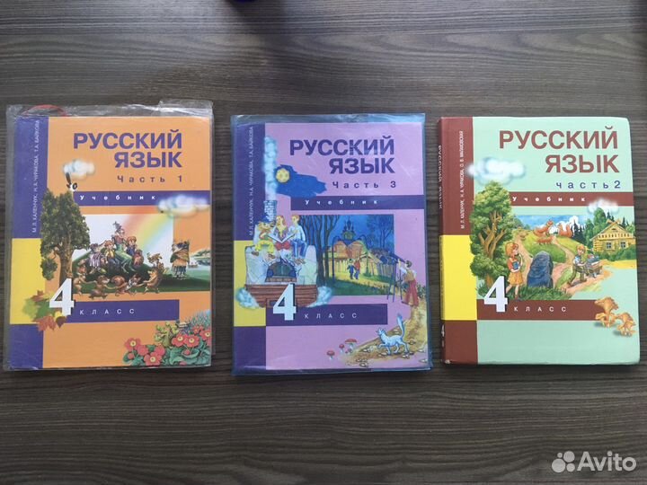 Учебник по русскому языку 4 кл Каленчук, Чуракова