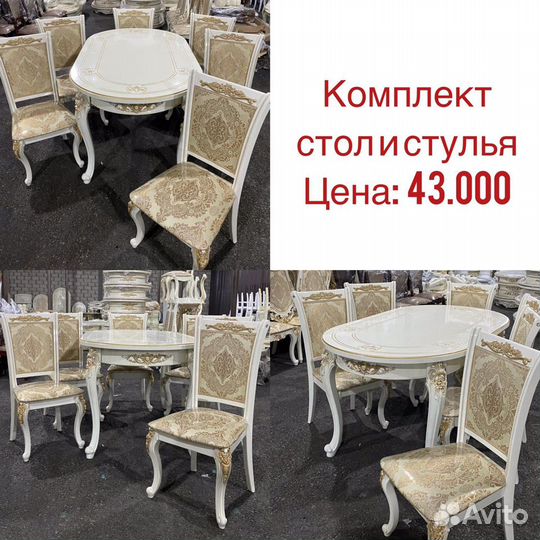 Стол стулья «Новые»116