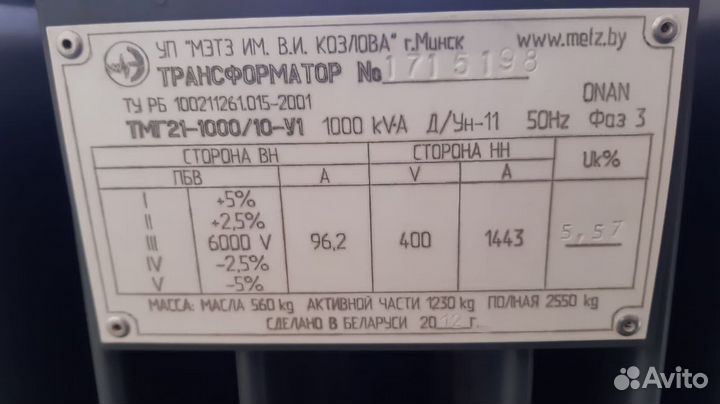 Трансформатор тсз