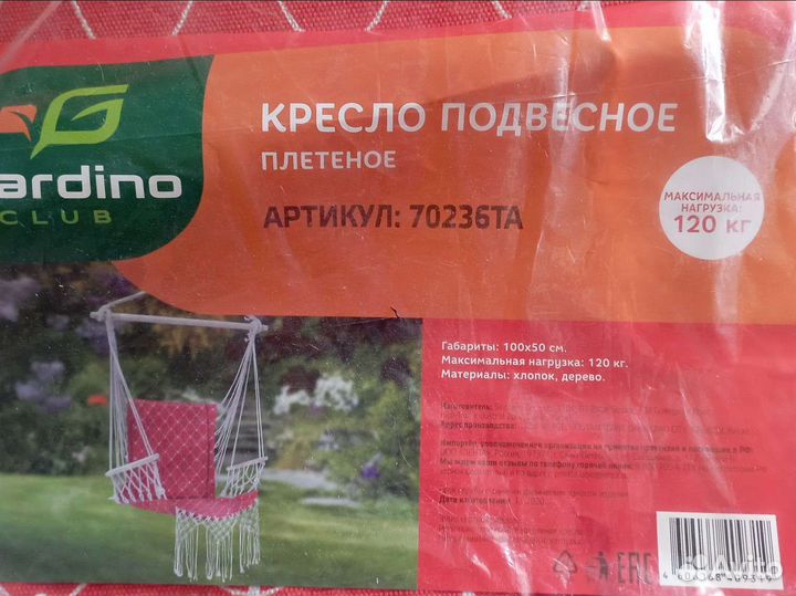 Садовые качели подвесные