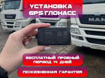 Gps трекер Старт 2011