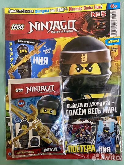 Журналы Lego ninjago комплект 6 шт