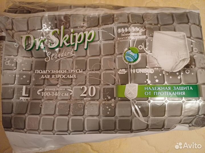 Подгузники трусики для взрослых 100-140