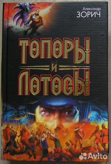 Загадка Старка Монро. Роман. Конан . Д. 2007г