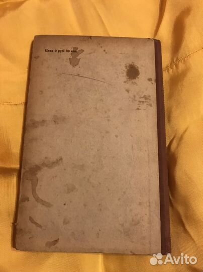 И.С. Тургенев Рудин