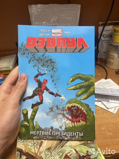 Комиксы