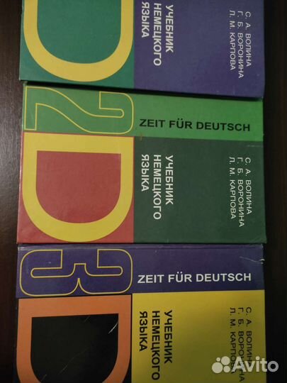 Учебник немецкого со словарем