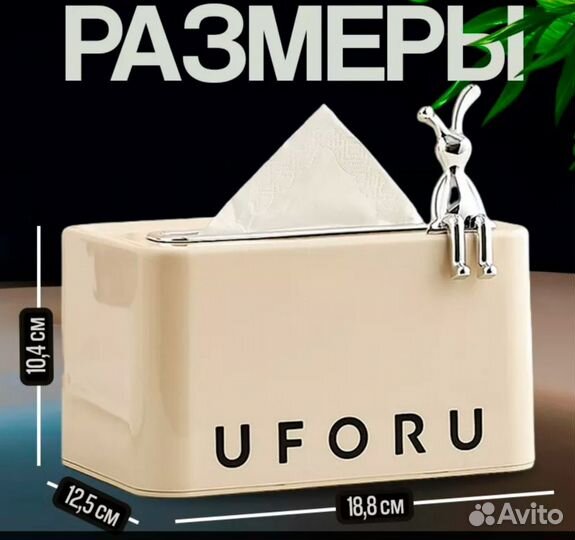 Салфетница