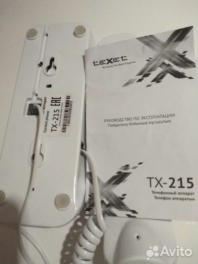 Стационарный телефон