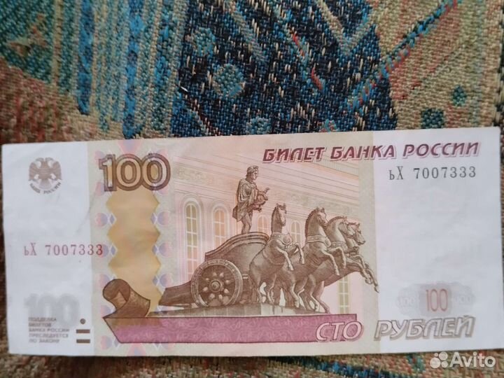 Банкноты с памятными датами