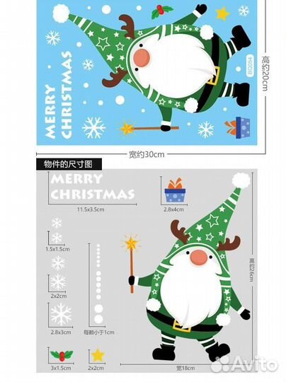 Новогодние наклейки на окна