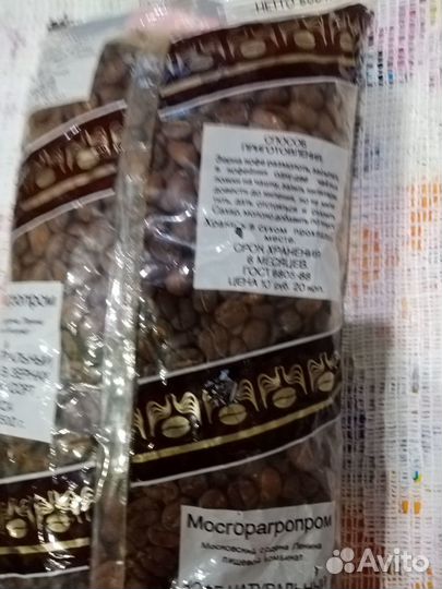 Кофе в зернах. СССР. Какао 