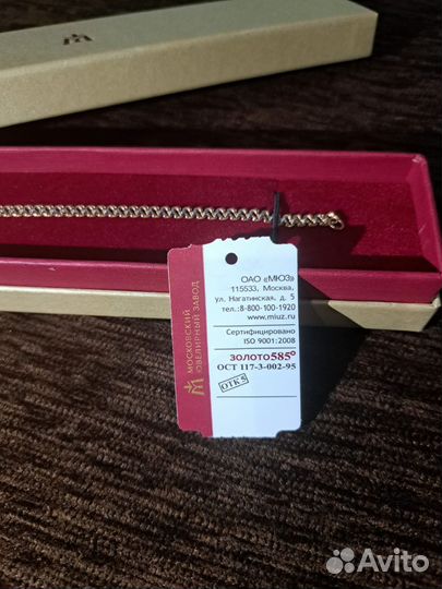 Золотой женский браслет 585