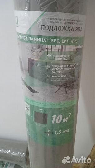 Подложка под замковый пвх ламинат (SPC, LVT, WPC)