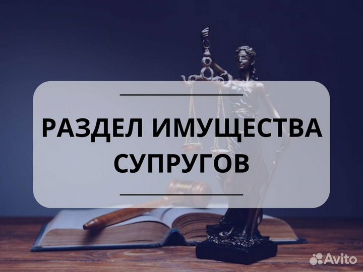 Юрист по семейным делам / Семейный юрист. Алименты