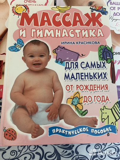 Книги для мам