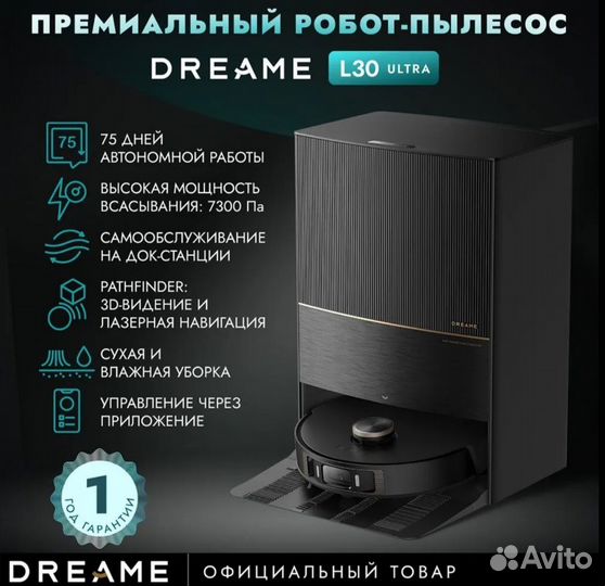 Робот пылесос dreame bot l30 ultra