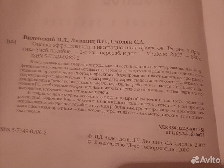 Виленский,лившиц. Николаева,шинковка. Аньшин.годин