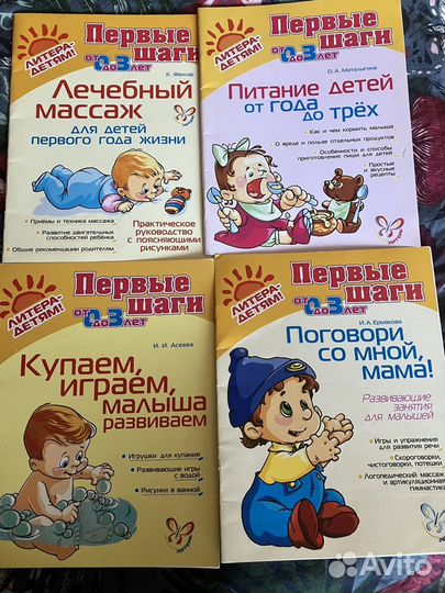 Детские книги