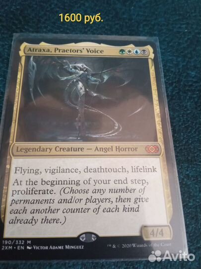 Magic the gathering Mtg карты