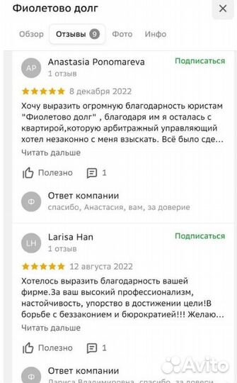 Банкротство физических лиц / юрист