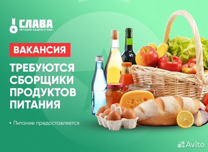 Сборщик заказов